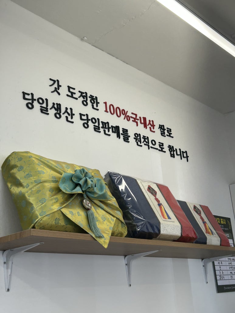 명성떡집 이미지