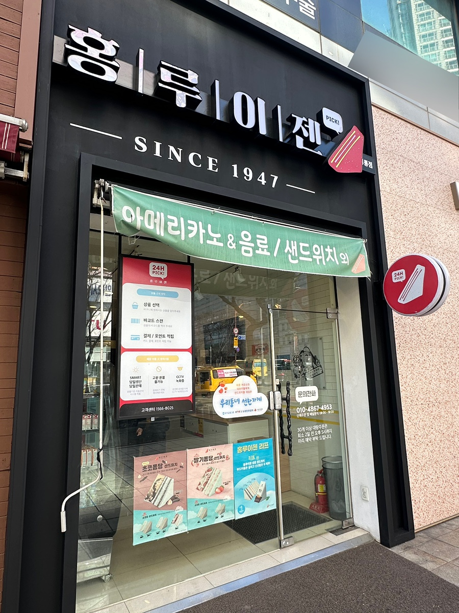 홍루이젠수원 이미지