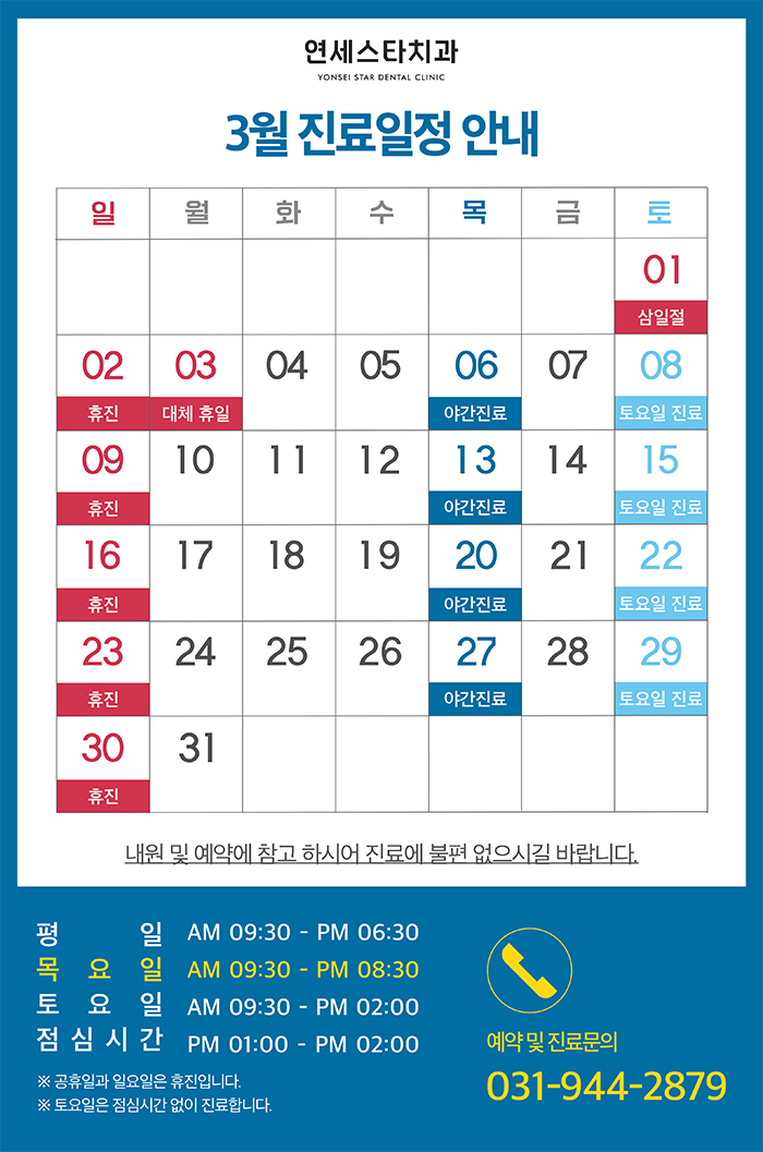 연세스타치과 이미지