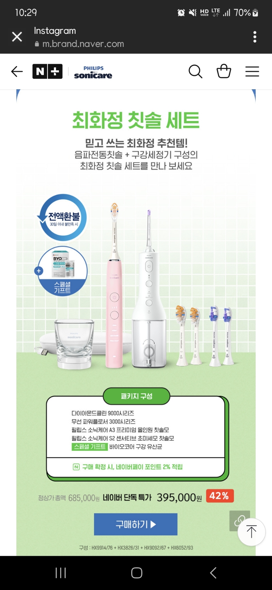 소닉메이트 이미지
