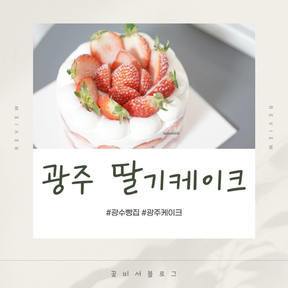 광수빵집 이미지