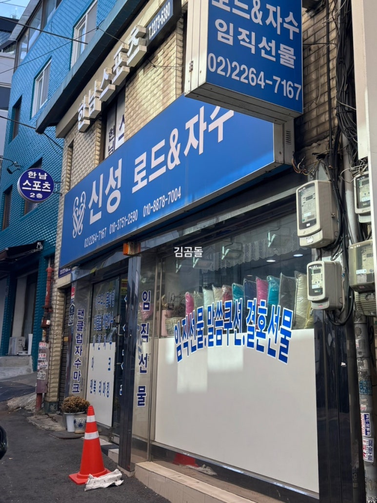 신성미싱 이미지