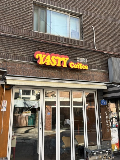 야스티커피 이미지