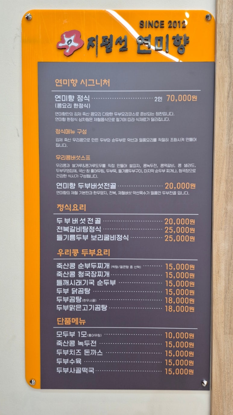 지평선두부 이미지