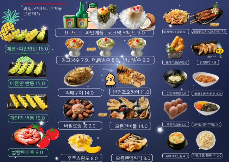 갈마포차 이미지