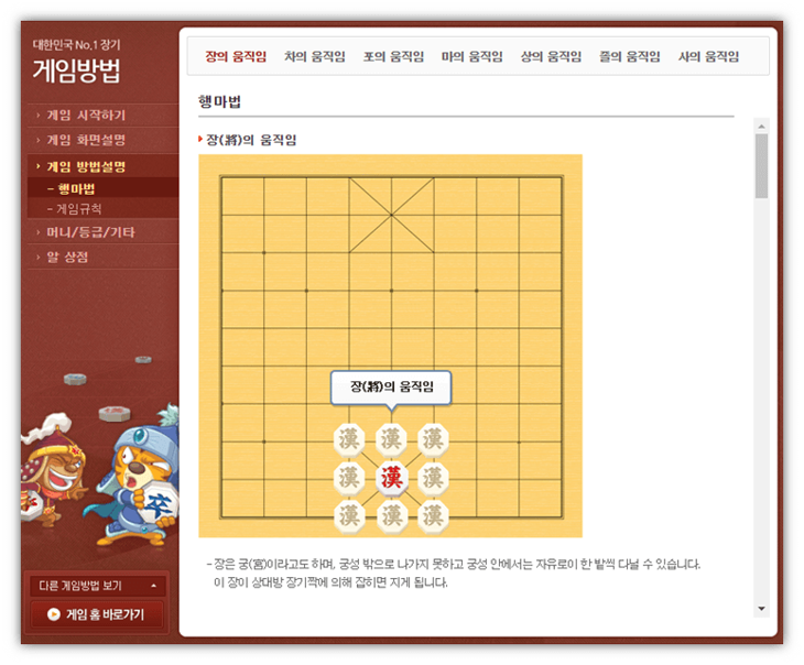 한게임 장기 홈페이지 바로가기 게임 다운로드 설치 방법 : 네이버 블로그