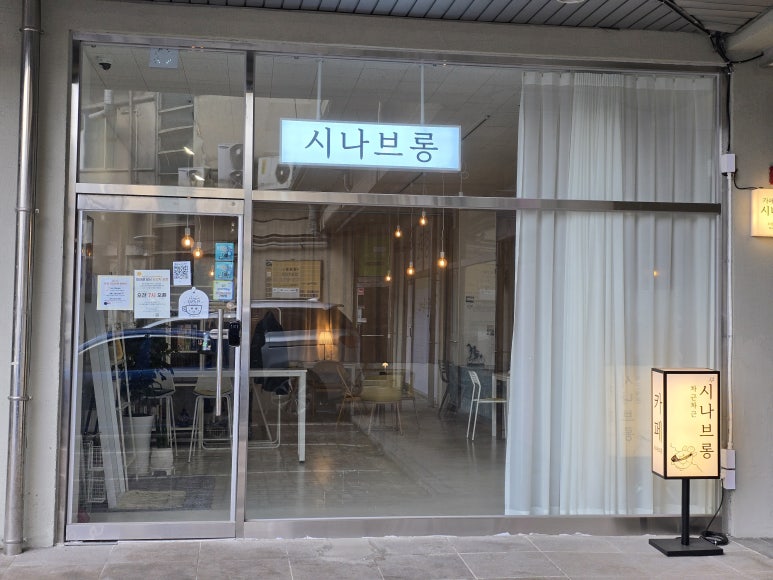 시나브롱 이미지
