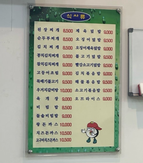김밥천국공항 이미지