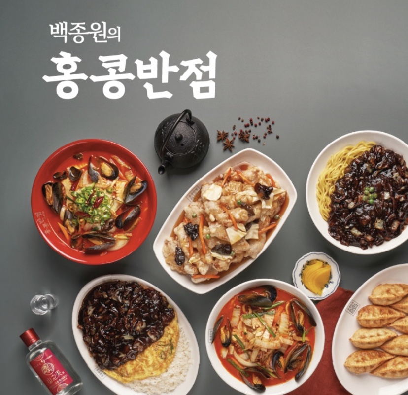 홍콩반점0410여수 이미지