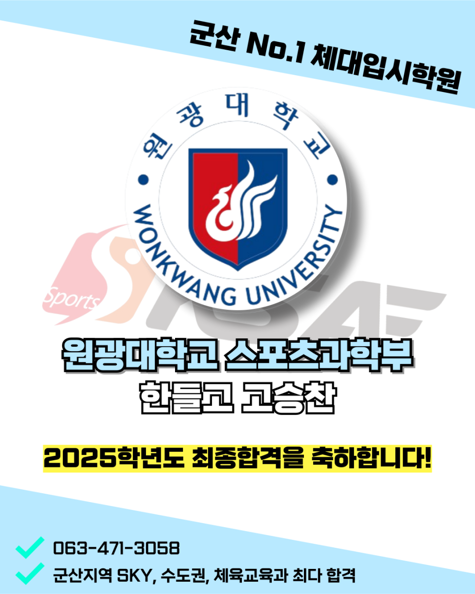 원광스포츠 이미지