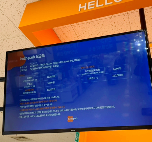 헬로파크 오창점 이미지