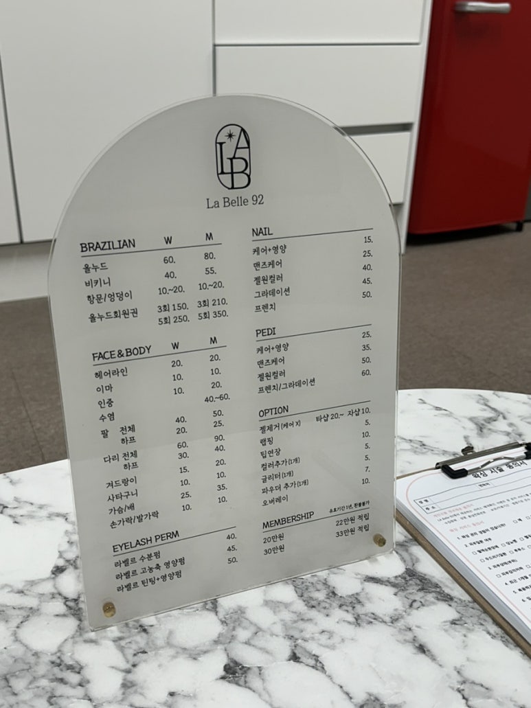 라벨르92뷰티 이미지
