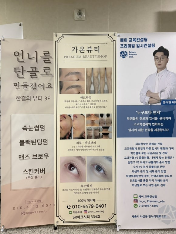 가온스킨 이미지