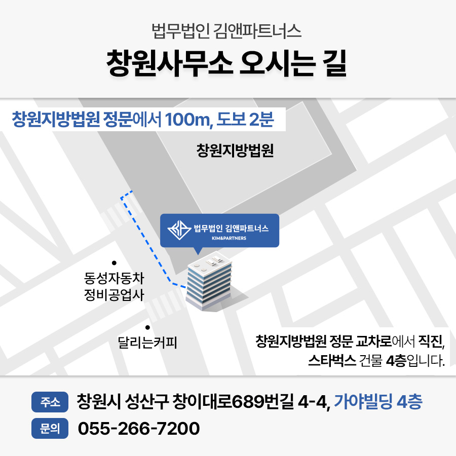 법무법인김앤파트너스 이미지