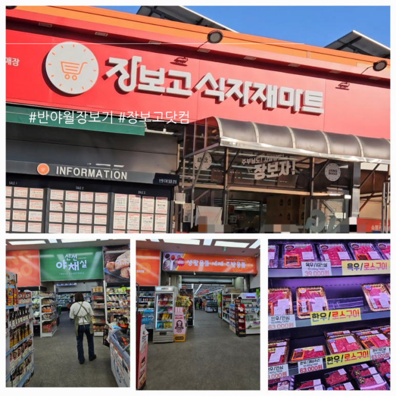 방촌시장할인마트 이미지