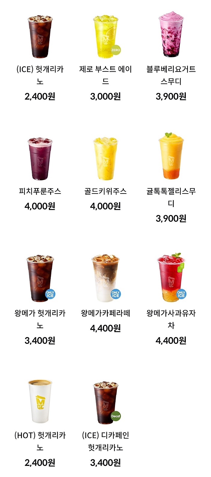 메가커피 이미지