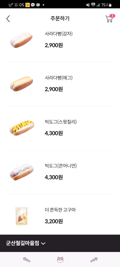 더맛있는카페 이미지
