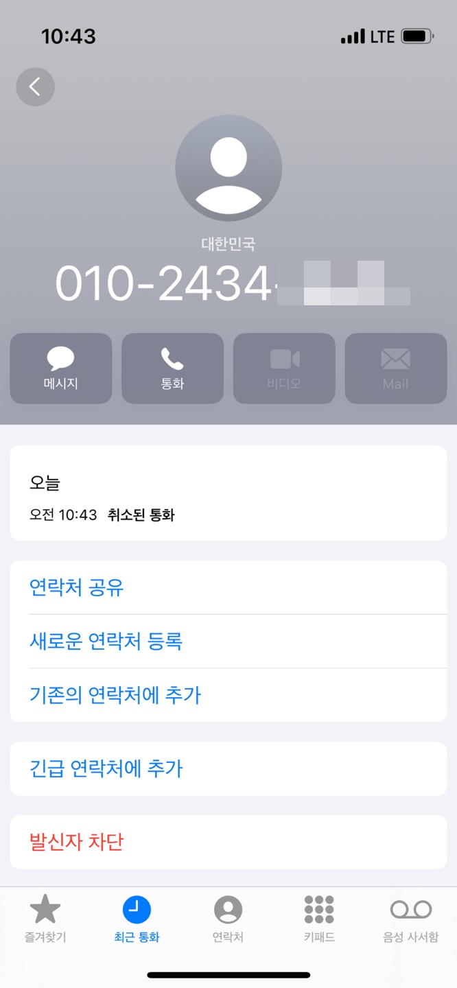 보이스온 이미지