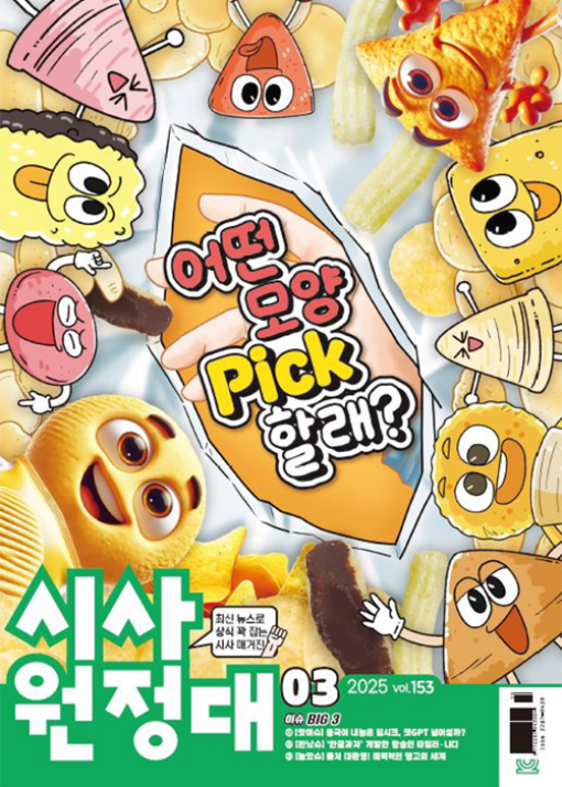 시사에듀 이미지