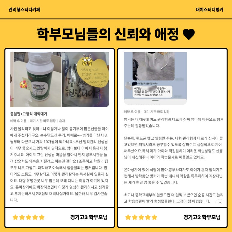대치스터디벙커 이미지