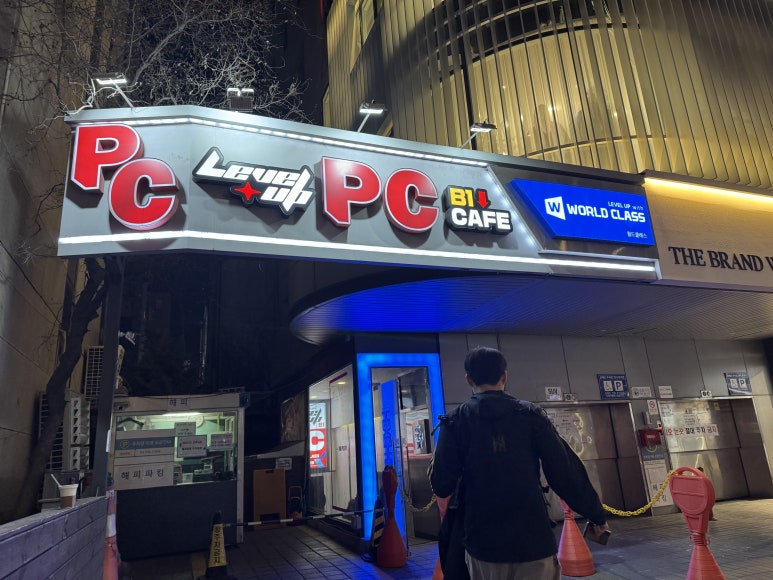 레벨업PC카페 이미지