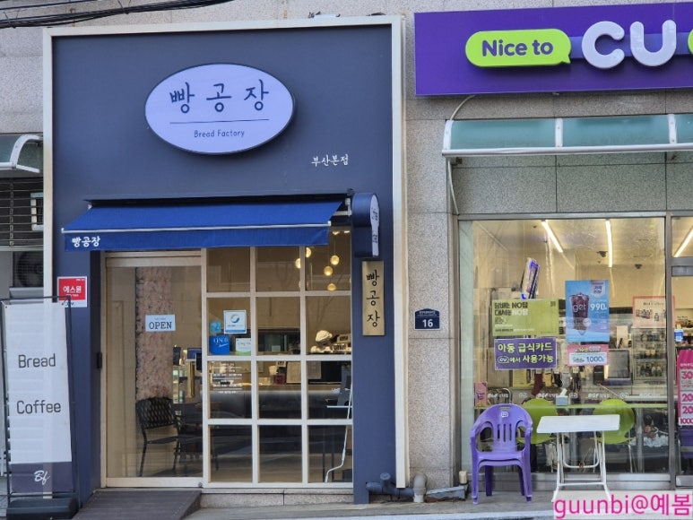 동글동글 빵공장 이미지