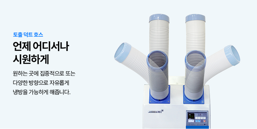 에어렉스시스템 이미지