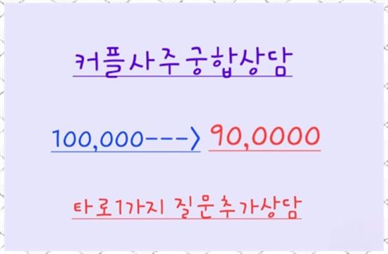타로한잔 이미지