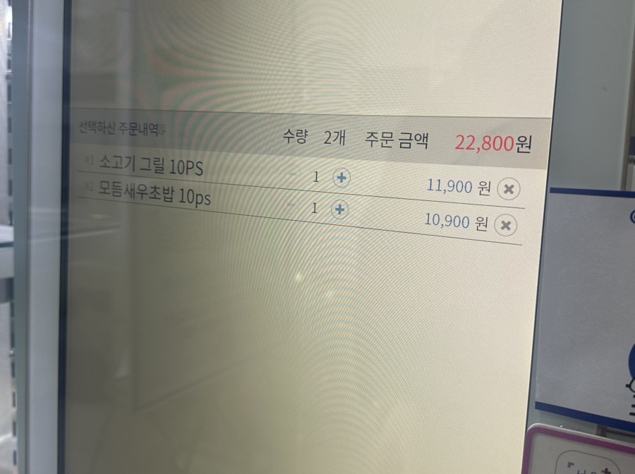 회가대표초밥24 이미지