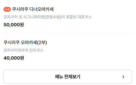 쿠시라쿠 이미지