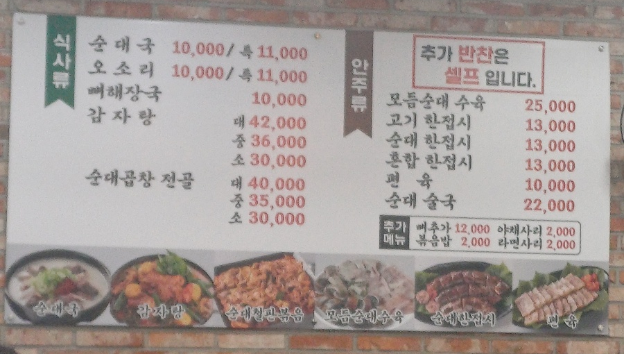 고바우순대국 이미지