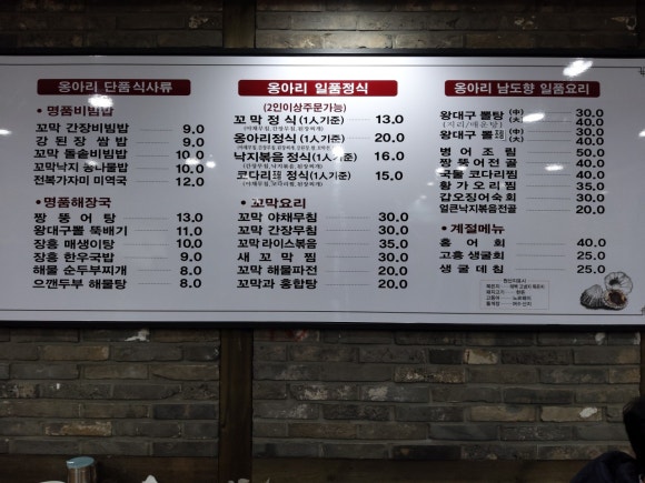 옹아리벌교꼬막과찜마을 이미지