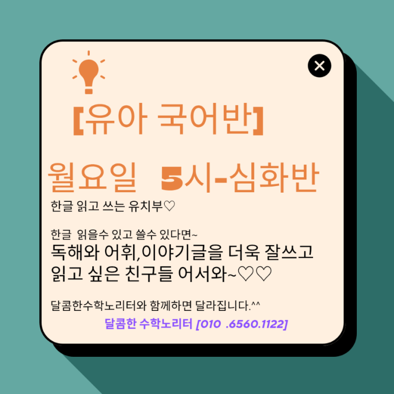 달콤노리터 이미지