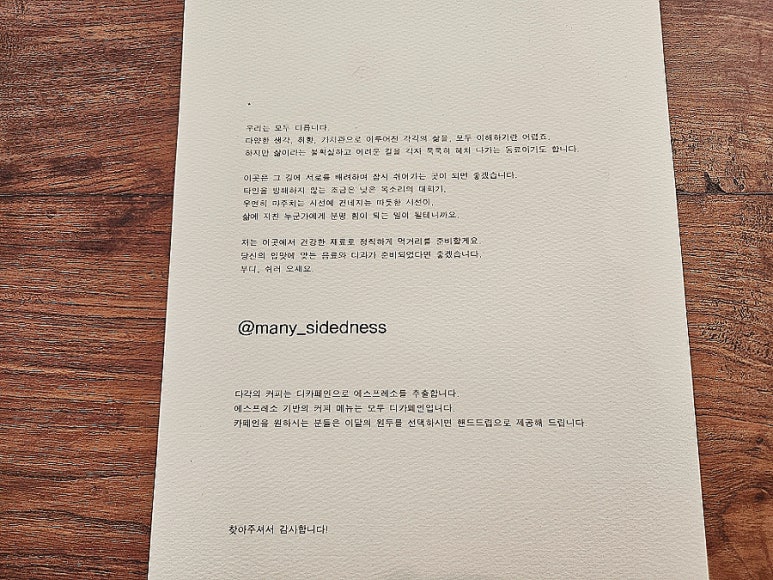 카페다각 이미지