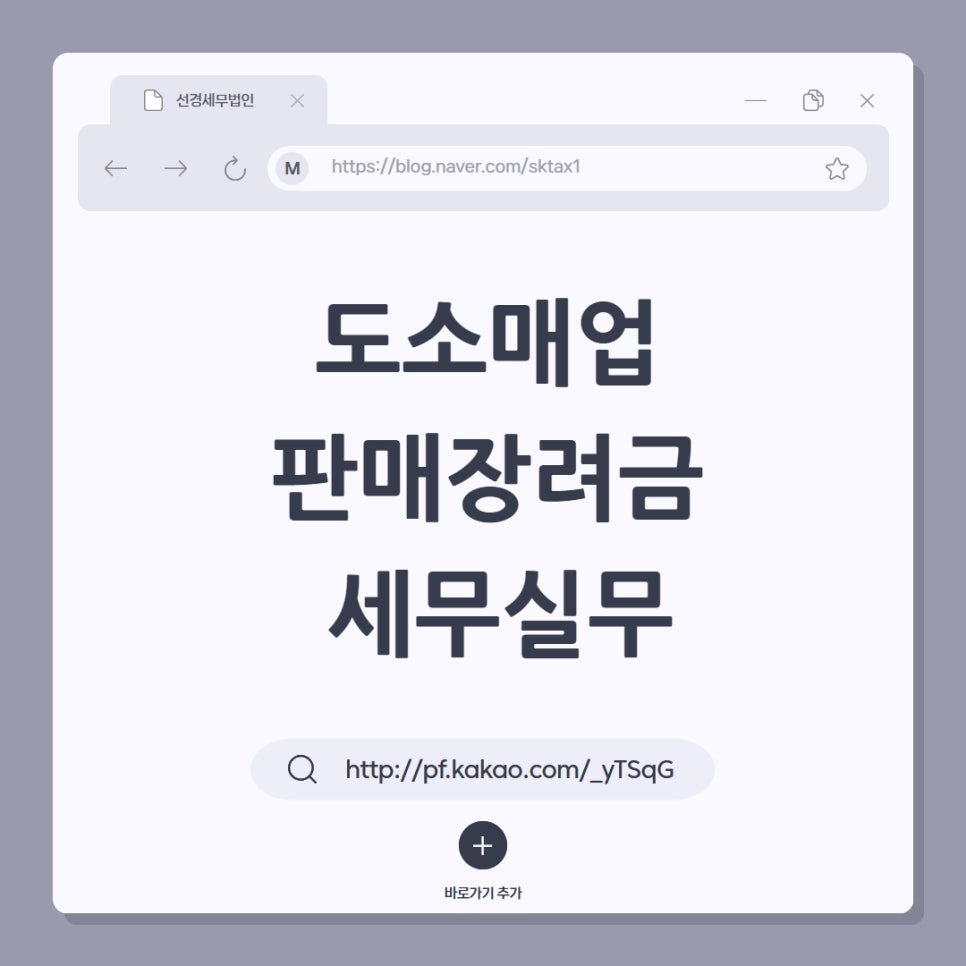 선경회계법인 이미지