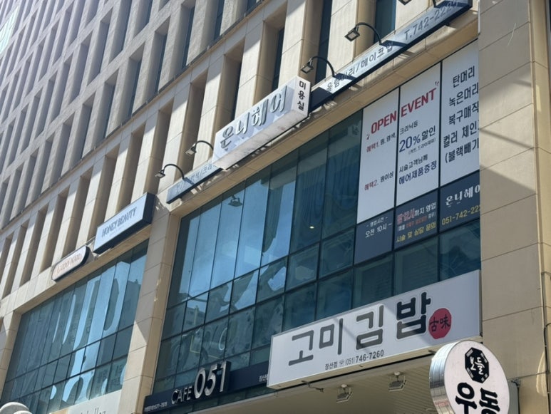 온니헤어 이미지