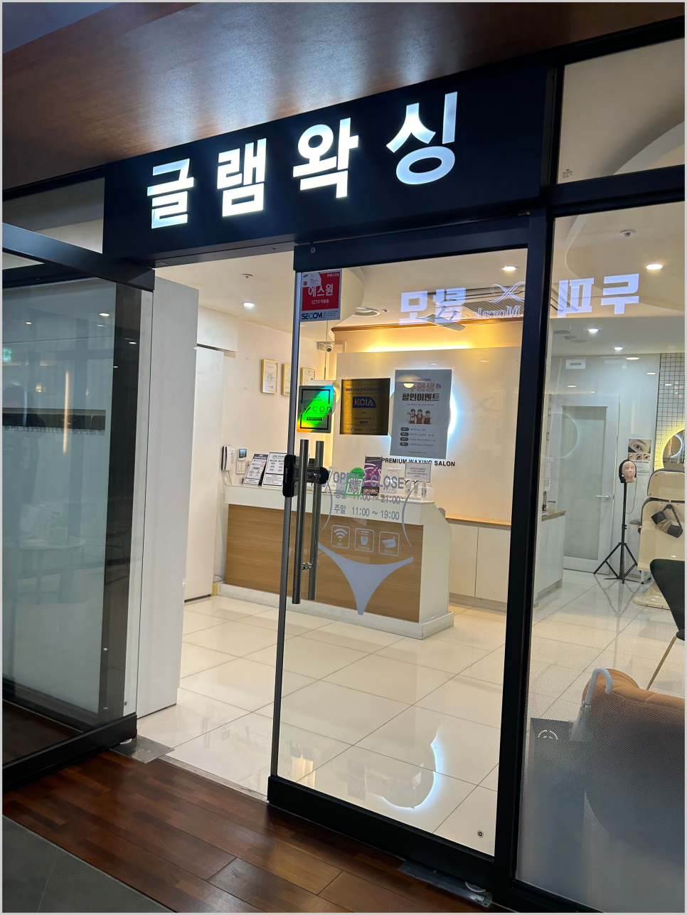 감각뷰티 이미지