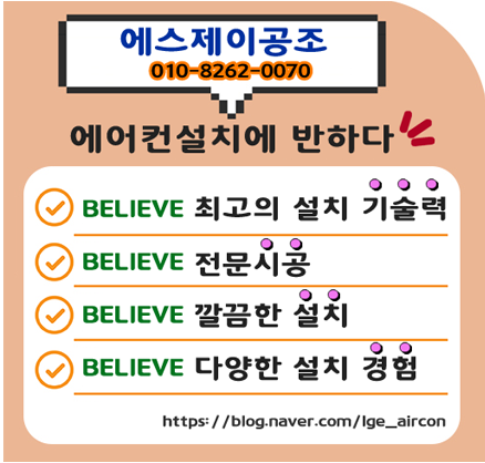 에스제이공조 이미지