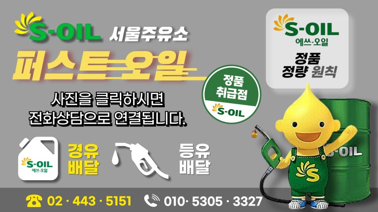 153주유소 이미지