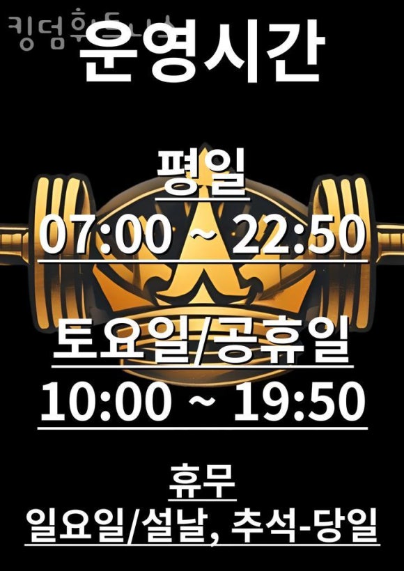 킹덤피트니스 이미지