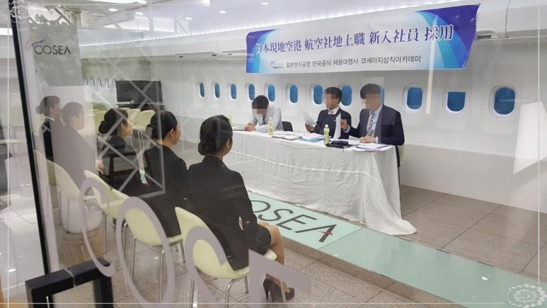 코세아항공승무원학원 이미지