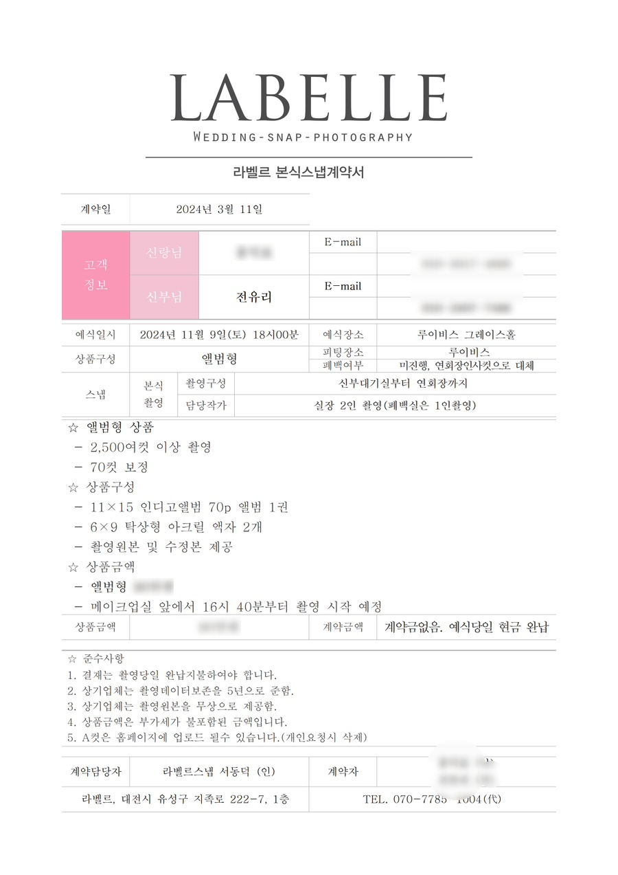 라벨르(Labelle) 이미지