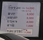 마포댁 이미지