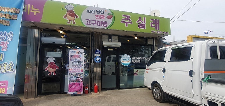 주실래 이미지