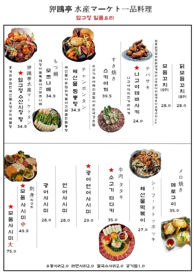 압구정 수산시장 이미지