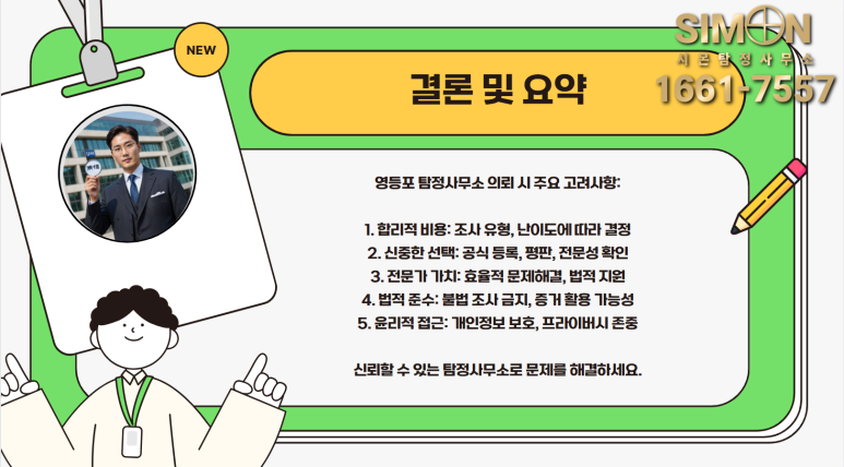 탐정사무소 이미지