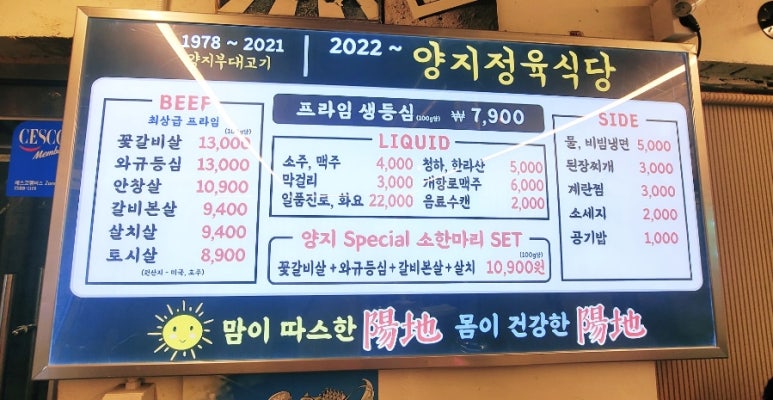 양지정육식당 이미지