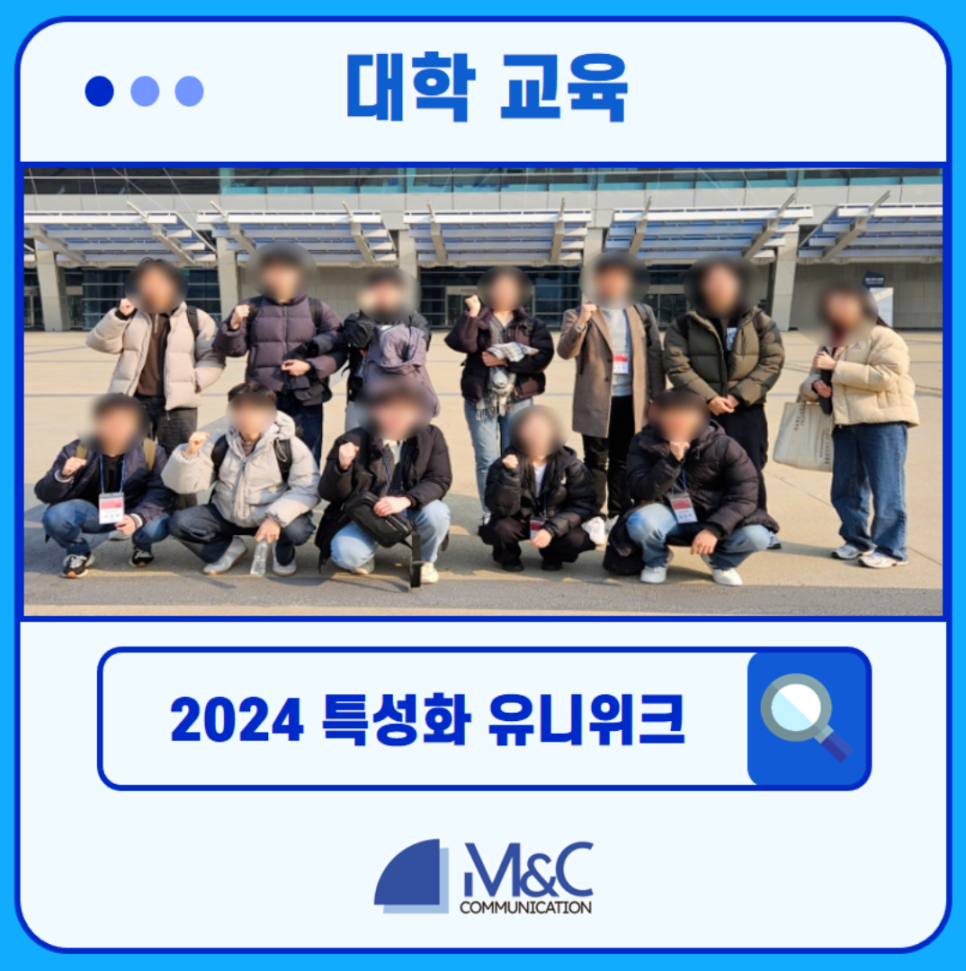 유니커뮤니케이션 이미지