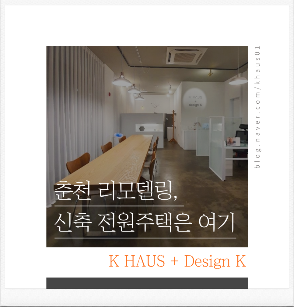 케이하우스 이미지