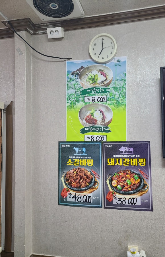 백세돼지국밥 이미지